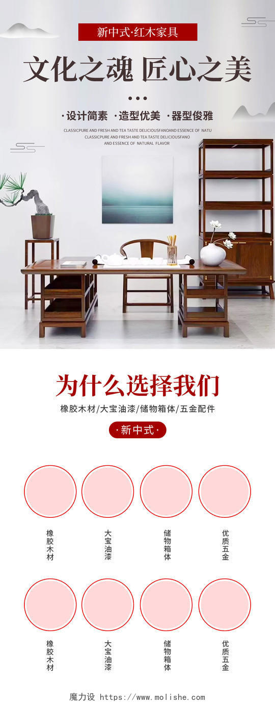 灰色简约古典新中式红木家具沙发家装促销电商红木家具详情页